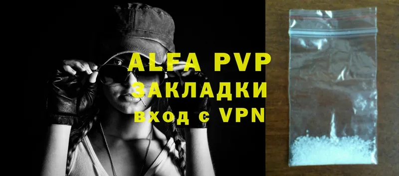 Alfa_PVP кристаллы Асбест