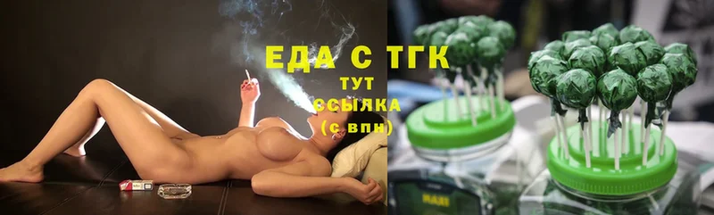 Еда ТГК конопля Асбест